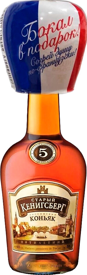 Старый Кенигсберг Пятилетний с бокалом 0.7 л