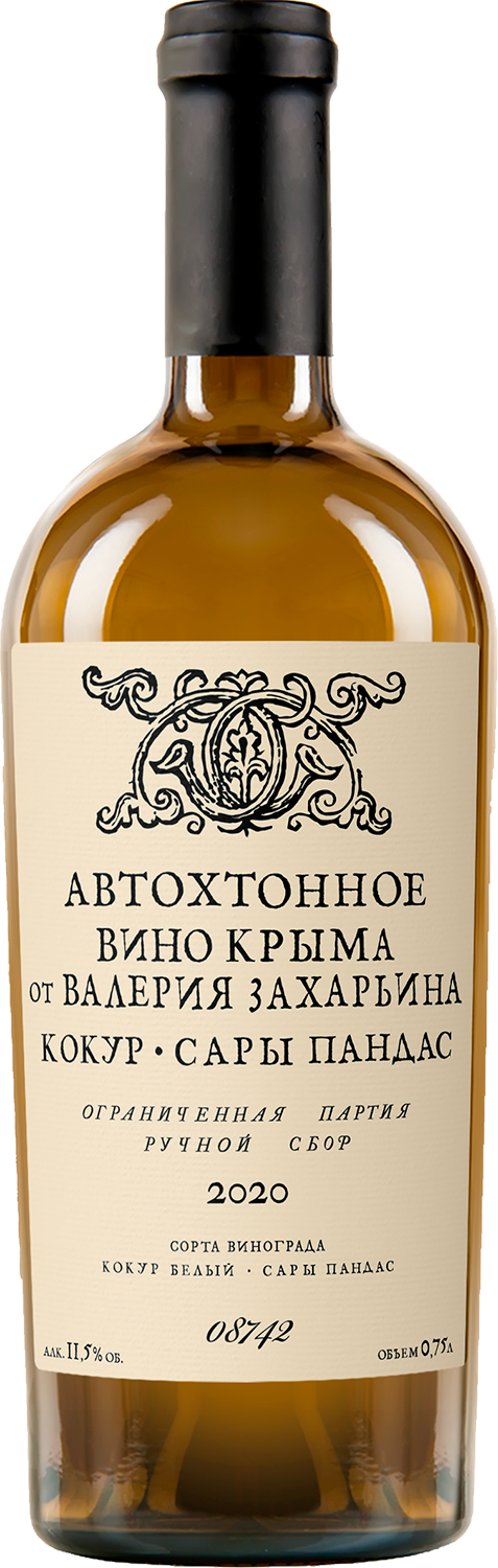Автохтонное вино Крыма от Валерия Захарьина Кокур-Сары Пандас Крым ЗГУ 0.75&nbsp;л