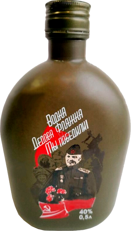 Дедова Фляжка Мы победили! 0.5&nbsp;л