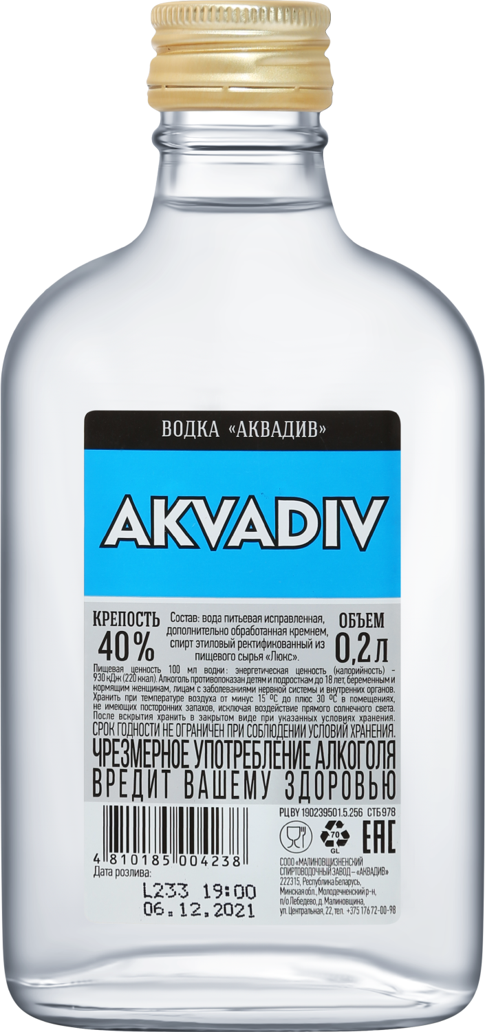 Аквадив Настойка Горькая 0.2&nbsp;л