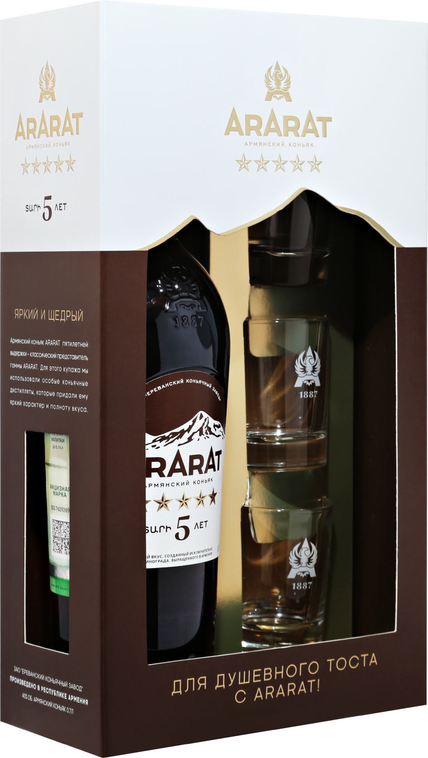 Коньяк ARARAT 5 y.o. (gift set with 3 shot glasses) 0.7 л (АРАРАТ 5 лет ...
