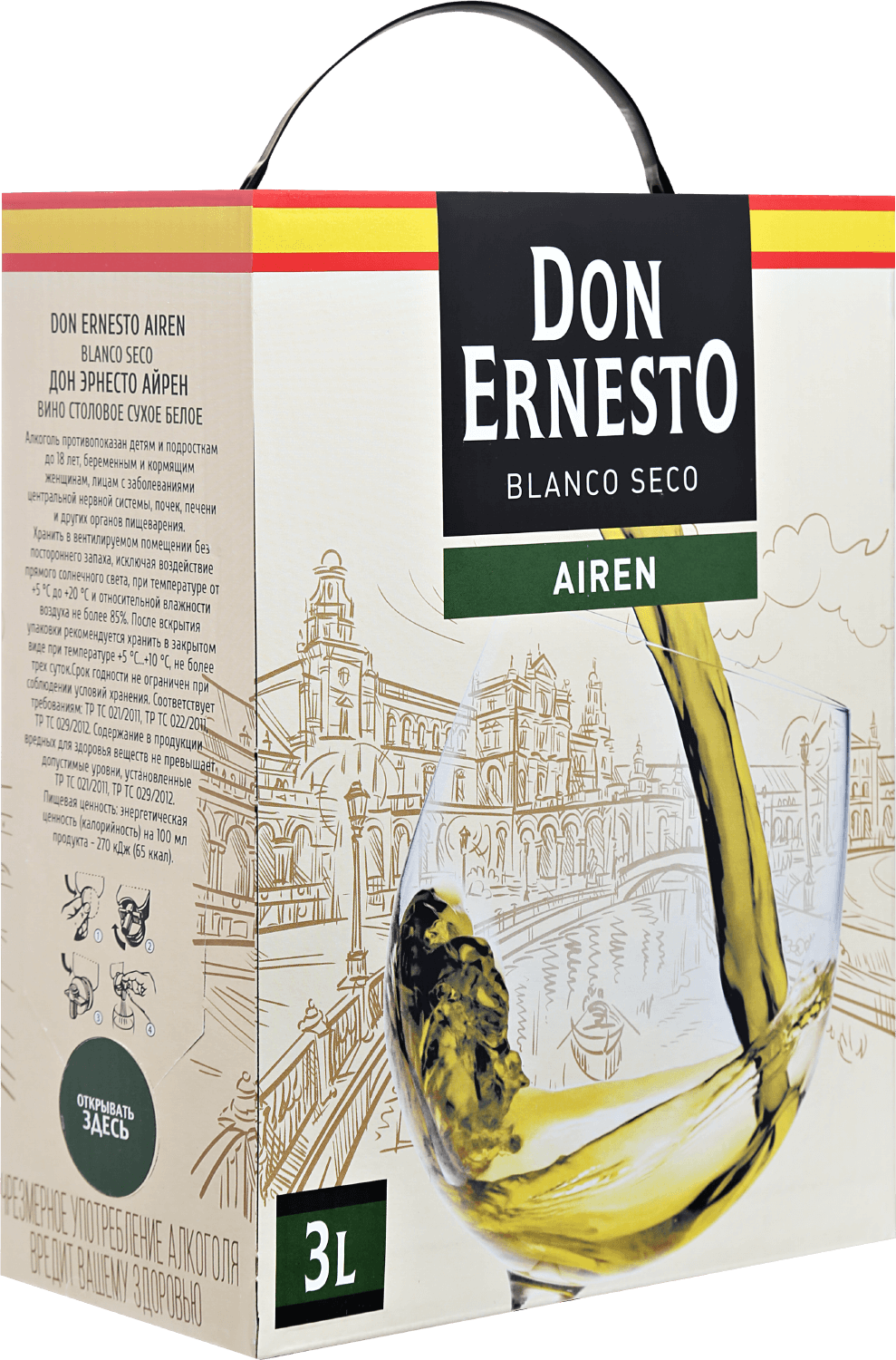 Вино Don Ernesto Airen Dcoop Дон Эрнесто Айрен Дкооп - 3 л
