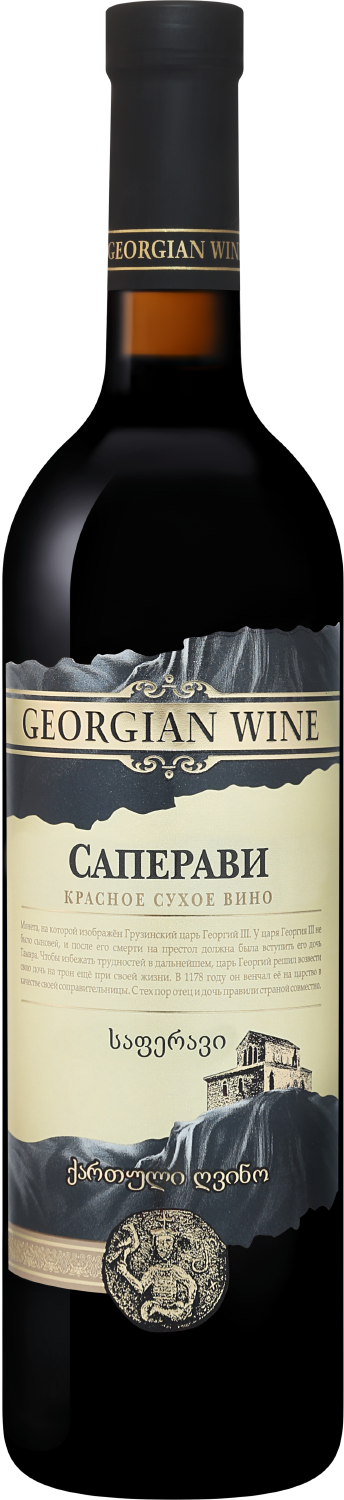 Саперави 2020 0.75 л