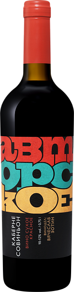 Avtorskoe Cabernet Sauvignon Kuban', 0.75 л в Ростове-на-Дону