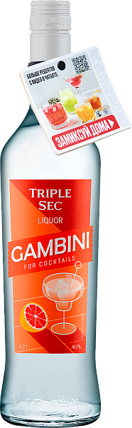 Gambini Triple Sec with neckhanger chat bot, 0.7 л в Ростове-на-Дону