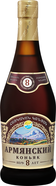 Armenian Brandy 8 y.o., 0.5 л в Ростове-на-Дону